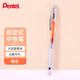 派通（Pentel ） BLN75TL按動(dòng)中性筆高顏值0.5mm針管簽字筆商務(wù)學(xué)生速干水筆水性筆文具 橙色單支裝