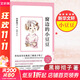 【現貨包郵】窗邊的小豆豆 三四年級兒童文學(xué)小學(xué)生推薦課外閱讀書(shū)籍 黑柳徹子著(zhù)愛(ài)心樹(shù)童書(shū)[3-14歲]