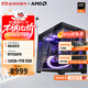 AMD銳龍R5 9600X組裝電腦RTX5060Ti/RX9060XT顯卡三角洲行動(dòng)游戲臺式電腦整機設計剪輯繪圖DIY組裝機 配置十 R5 9600X+RTX5070 12G 主機套件