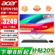 宏碁（acer）補貼20% 臺式一體機電腦27英寸臺式整機辦公蜂鳥(niǎo)白系列 高性能商用家用 定制版 13代全新四核N150 32G 1T固態(tài)
