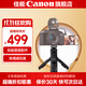 佳能（Canon）佳能手柄藍牙自拍遙控器三腳架套裝 BR-E1適用R6二代 R7 R8 R10 R50 200D G7X3 G7X3 G5X2 M200 M50
