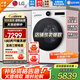 LG12公斤覓境系列旗艦版全自動(dòng)滾筒洗衣機(jī) 家用大容量 LCD屏幕 直驅(qū)變頻 蒸汽除菌除螨360°速凈噴淋 【覓境系列 旗艦版】晨露白FCB12Y2CC