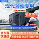 大昌攬月適用于16-20款現(xiàn)代領(lǐng)動專車專用原廠隱藏式行車記錄儀免走線高清 4K超清[單鏡頭] 2160P+64G卡 2016年款