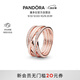 潘多拉（PANDORA）交纏戒指玫瑰金色不對稱(chēng)編織線(xiàn)條時(shí)尚優(yōu)雅生日禮物送女友