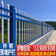 鋅鋼圍墻護欄鐵藝圍欄別墅隔離欄桿花園庭院戶(hù)外小區工廠(chǎng)防護柵欄 藍白款  高度款式咨詢(xún)客服