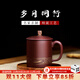 云禪尚陶 宜興紫砂杯男士全純手工大容量辦公室功夫泡茶杯送禮品新年禮物 歲月同行 480ml 1個(gè)