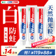 獅王（Lion）Whitewhite進(jìn)口美白牙膏荷蘭薄荷150g×3大白管去黃去牙漬