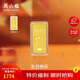 周六福黃金投資金條儲值收藏生日快樂(lè )金磚生日禮物A1213969 約2g 