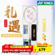 YONEX尤尼克斯羽毛球拍單拍5U全碳素超輕專(zhuān)業(yè)yy天斧系列9900A套裝禮盒 白金禮盒套裝 BG-65線(xiàn) 5U 指定磅數【已拉線(xiàn)】