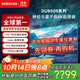 三星（SAMSUNG）85DU8000 85英寸 超薄4K超高清智能補幀全面屏無(wú)開(kāi)機廣告平板液晶AI家用電視二級能效國家補貼 85英寸