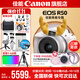 佳能r50相機 入門級微單 旅行家用學(xué)生vlog視頻 4k小巧便攜半畫幅R50數(shù)碼照相機 EOSR50 18-45 STM白色套機 送禮好物 套餐二【含定制攝影三腳架+攝影單肩包+專業(yè)UV】
