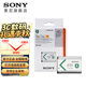 索尼（SONY） NP-BX1 數碼相機 攝像機原裝電池 BX1 適用 黑卡系類(lèi)  數碼相機原裝電池 原裝BX1電池（原包裝）