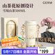 格米（germ）山茶雙飲保溫杯吸管水杯咖啡杯學(xué)生杯子教師節生日禮物500ML雪境