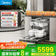 美的（Midea）【18套小西梅洗碗機】GX1000S Max嵌入式洗碗機智能投放七星消殺變頻萬(wàn)向五臂颶風(fēng)洗熱風(fēng)烘干