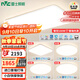 雷士（NVC）國家補貼普瑞全光譜護眼吸頂燈客廳臥室燈簡(jiǎn)約智能白雪 包安裝