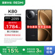 小米（MI）REDMI 紅米k80 國家補貼 新品5G小米紅米手機 第三代驍龍 8 6550mAh大電池 玄夜黑 12GB+256GB 【官方標配】
