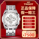 【二手95新】TISSOT天梭 庫圖系列二手奢侈品 男士/女士腕表自動(dòng)機械瑞士奢侈品腕表 白盤(pán)鋼帶T035.627.11.031.00