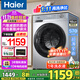 海爾（Haier）【25年新品27E】超薄滾筒洗衣機(jī)全自動10公斤家用大容量一級能效羊毛洗除菌螨以舊換新家電補(bǔ)貼20% 【25年升級爆款】27E洗脫+慕斯沖浪洗+六維減震