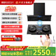 帥康（Sacon）【星云大廚】Y863變頻1200pa頂側(cè)五吸28m3抽油煙機【補貼20%】三維超薄家用自清潔 燃氣灶具套裝 【煙灶聯(lián)動】煙機+815定時灶 天燃氣
