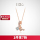 I Do【現(xiàn)貨閃發(fā)】Romance系列18K金鉆石項鏈求婚生日情人禮物送女友 現(xiàn)貨/18K金/鏈長40+5cm