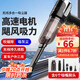 歸家喜車(chē)載吸塵器大吸力家用無(wú)線(xiàn)汽車(chē)用吸塵器小型隨手吸兩用手持吹塵器