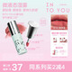 INTO YOU【SOOBIN定制色】空氣唇泥啞光唇彩絲絨唇釉水霧口紅學(xué)生