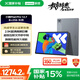 聯(lián)想小新PadPro12.7 2025款平板電腦 國家補貼15% 2.9K高刷全面屏 娛樂學(xué)習(xí) 10200mAh 8+256G大象灰