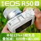 佳能r50v 微單相機 國行 拍照視頻全能 小巧美顏學(xué)生旅行家用入門(mén)級 vlog創(chuàng  )意視頻 半畫(huà)幅 EOS R50 V R50V 14-30套機 黑色 【全款支付】官方標配【咨詢(xún)套餐更優(yōu)惠】