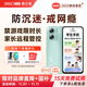 360 OS學(xué)生專(zhuān)用手機新品Q(chēng)50 家長(cháng)遠程管控 兒童小學(xué)初高中學(xué)習 防沉迷戒網(wǎng)癮實(shí)時(shí)定位 綠野青風(fēng)6G+128G