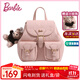 芭比（Barbie）女士雙肩包2025新款經(jīng)典通勤大牌學(xué)生雙肩背包情人節禮物生日