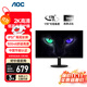 AOC顯示器2K IPS電腦顯示屏幕23.8英寸 辦公學(xué)習護眼低藍光 300nit 臺式拓展筆記本外接擴展屏Q24E11