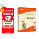 西游記精讀版吳承恩 語(yǔ)文閱讀推薦叢書(shū) 七年級上初一初中必讀教材快樂(lè )讀書(shū)吧五年級下必讀中小學(xué)生閱讀指導目錄初中學(xué)生課外閱讀暑期閱讀人民文學(xué)出版社（贈名師視頻課）