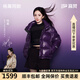 高梵【楊冪同款】黑金5.0先鋒鵝絨服2025年冬新款羽絨服女款短款外套 紫金5號 XL 145-160斤 飛天鵝絨207g