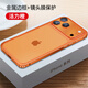 興百興（XingBaiXing）【金屬邊框】適用iPhone17promax手機殼四角防摔蘋(píng)果17pro外殼鏡頭膜商務(wù)高檔保護套簡(jiǎn)約男女 iPhone17pro-橙色邊框+鏡頭膜