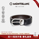 萬(wàn)寶龍MONTBLANC 橢圓針扣黑棕雙面腰帶皮帶3cm 38157/128135 【雙11】