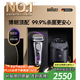 博朗9系巔峰版2.0清潔護理中心電動(dòng)剃須刀整機德國進(jìn)口往復式禮盒款送男朋友老公生日禮物教師節禮物