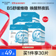 水密碼B5泛醇保濕潤透面膜25g*30片補水深層滋潤男女護膚套裝