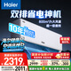 海爾（Haier）小紅花套系 凈省電Plus真省版 舒適風(fēng)節能1.5匹臥室掛機健康風(fēng)空調 KFR-35GW/E1-1Plus國家補貼20%