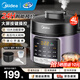 美的（Midea）電壓力鍋家用高壓鍋電高壓鍋電飯煲多功能鍋智能預(yù)約壓力鍋電壓力鍋電飯鍋4升大容量2-3-4-6-8人 【高壓快煮 智能預(yù)約】 4L