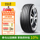 佳通輪胎(Giti)汽車(chē)輪胎215/55R17 94V F22 原配 秦PLUS DM-i/EV/途岳