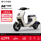 小牛電動(dòng)MT 48V30AH彩屏版 電動(dòng)自行車(chē)鋰電池 新國標智能電瓶通勤成人代步自行車(chē) 到店自提
