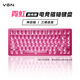 VGN霓虹超競版 三模無(wú)線(xiàn)磁軸鍵盤(pán)81鍵RT電競游戲打瓦客制化機械熱插拔網(wǎng)頁(yè)驅動(dòng) 神啟軸 三模 玫紅霧透