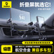 倍思折疊屏車載手機(jī)支架出風(fēng)口平板支架適用華為matex5x6小米三星oppo