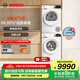 博世（BOSCH）果然白10KG洗烘套裝 家用全自動(dòng)滾筒洗衣機 活氧空氣洗 除菌除螨 降噪夜間洗 熱泵烘干衣機 WGA254EA2W+WQA2520A2W