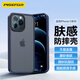品勝 適用蘋(píng)果12/12Pro手機殼 iphone12/12Pro磨砂質(zhì)感透明手機保護套防摔手機殼 藍色
