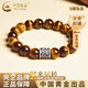 中國黃金（CHINA GOLD）太陽(yáng)花黃虎眼石手串男生銀手鏈高級感時(shí)尚原創(chuàng  )生日禮物送男友老公 【送男友】足銀999黃虎眼石太陽(yáng)花手串10mm