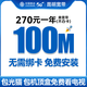 中國移動(dòng)云南昆明移動(dòng)寬帶光纖安裝家用無線wifi租房免費(fèi)上門辦 【昆明可裝】移動(dòng)100M1年：包光貓包安裝