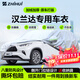 智匯豐田漢蘭達專(zhuān)用車(chē)衣全車(chē)罩廣汽五5七7座防曬隔熱防雨雪加厚牛津布 2020-2024款廣汽豐田漢蘭達專(zhuān)用車(chē)衣全車(chē)罩 加厚防暴曬防雨防風(fēng)防水防雪防霜防冰雹牛津布車(chē)衣車(chē)罩