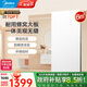 美的（Midea）集成吊頂鋁扣板300*600蜂窩板廚房衛生間天花吊頂扣板包安裝輔材 【6㎡蜂窩板】30*60包輔材包安裝