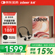 左點(diǎn)zdeer 【國家補(bǔ)貼】骨傳導(dǎo)助聽器 防丟老年人輕中重度耳聾耳背